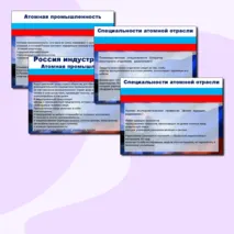 Презентация к уроку 