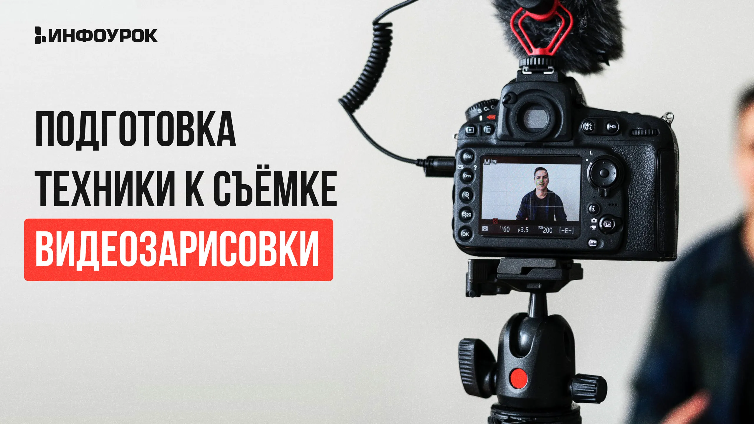 Обложка курса