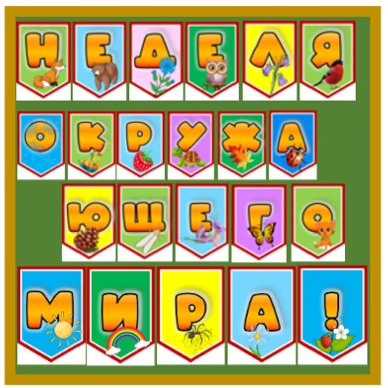 Растяжка - флажки 