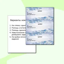 Новогодний купон