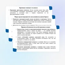 ОБЗР 9 класс Тема № 5 