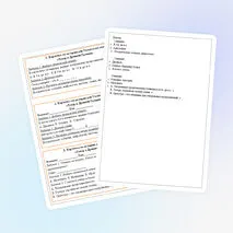 Карточки-пятиминутки по истории «Театр в Древней Греции». 5 класс.