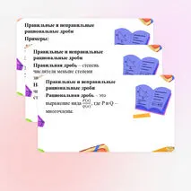 Презентация на тему 