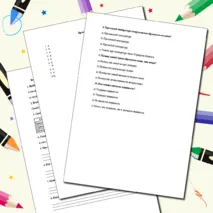 Набор самостоятельных работ по географии 6 класс