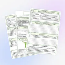 Рабочий лист по биологии «Координация и регуляция жизнедеятельности у животных»