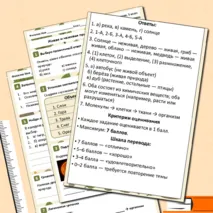 Рабочий лист по биологии по теме: 