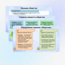 Презентация к ЕГЭ по обществознанию 1.6. Общество как система. Общественные отношения. Связи между подсистемами и элементами общества.