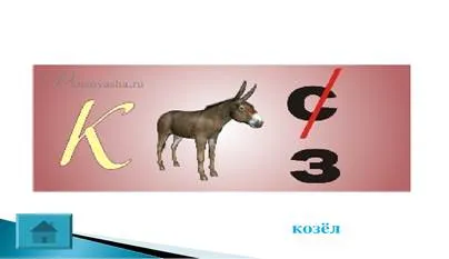 https://ds04.infourok.ru/uploads/ex/0513/0008deb2-588060c9/img20.jpg