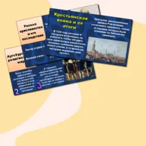 Презентация по истории Нового времени «Реформация и Контрреформация» (7 класс)