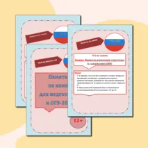 Памятка по химии для подготовки к ОГЭ-2025