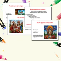Комплект материалов (Презентация + Теоретический материал (речь учителя) + Перечень видеороликов) к уроку/классному часу на тему: Легенды о России. Разговоры о важном 7 октября 2024 года, а также для проведения уроков истории и классных часов