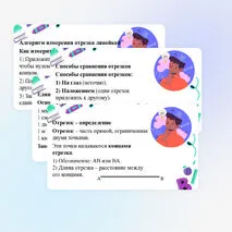 Презентация на тему 