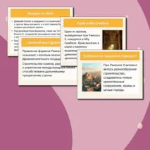 Презентация по истории 