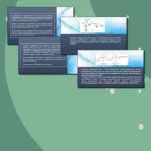 Рабочий лист и презентация по информатике 
