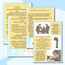 Рабочий лист по ОБЗР: 
