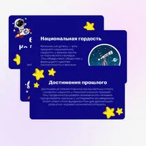 Разговоры о важном. 65 лет триумфа. Ко Дню космонавтики.