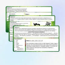 Презентация «Разбор заданий ОГЭ по биологии. Вариант 1» (задания 1–26)