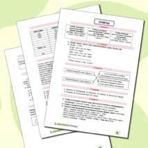 Контрольная работа по русскому языку за 1 четверть для 6 класса