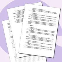 «Конспект урока и рабочий лист по теме «Экологическая грамотность и разумное природопользование»