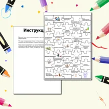 Пазлы Юридическая ответственность