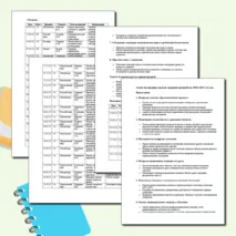 План посещения уроков администрацией на 2024-2025 уч.год