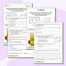 Рабочий лист по математике 