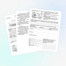 Рабочий лист по теме «Финикия»