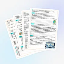 Рабочий лист Резервный урок. Обобщающее повторение по разделам «География в современном мире», «Глобальные проблемы мирового развития», «Геополитические проблемы современного мира» 10 класс (углубленный уровень).