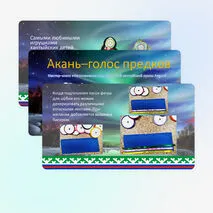 Мастер - класс изготовления хантыйской куклы - оберег 