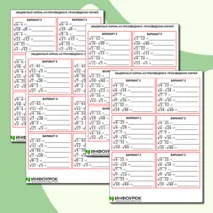 Карточки-пятиминутки по алгебре 