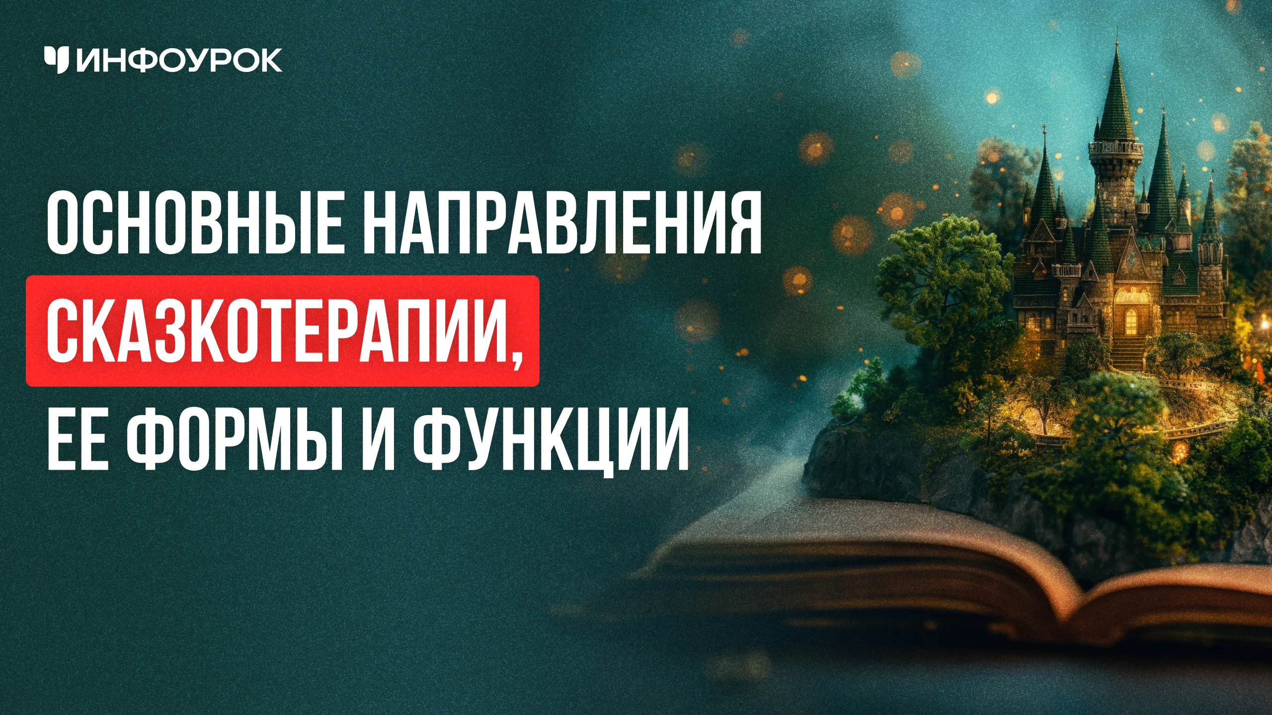 Обложка курса