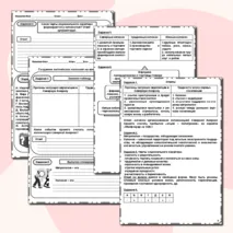 Рабочий лист по истории на тему 