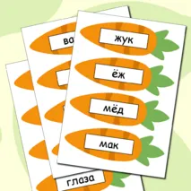 Дидактическая игра по русскому языку 