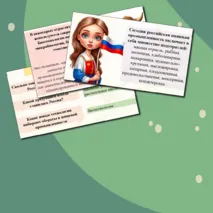 Презентация «Тема 7. « Россия аграрная: пищевая промышленность и общественное питание». Россия мои горизонты. Профминимум 17 октября 2024 года