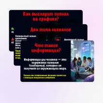 Презентация по информатике по теме «Информация и данные. Информационные процессы.»