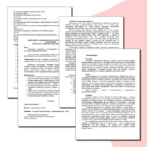 Методические рекомендации по организации и проведению игры в формате брейн-ринг на тему: 