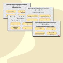 Интерактивная викторина 