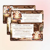 Презентация 