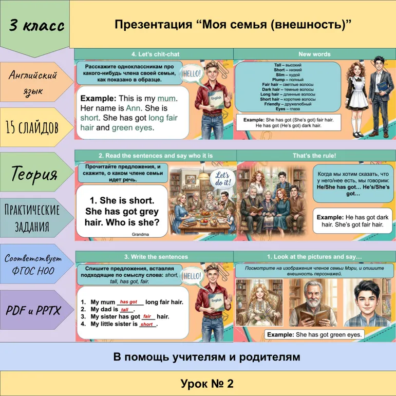 Презентация 