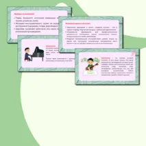Презентация по музыке «Композитор – исполнитель – слушатель» для 3 класса