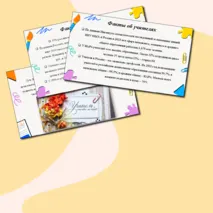 Презентация 