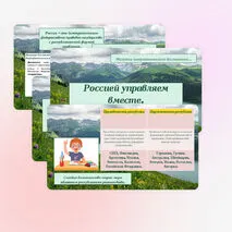 Презентация 