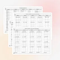 Индивидуальные карточки. Математика 3 класс. 