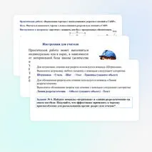 Презентация по труду (технологии) для 9 классов на тему: «Построение чертежей с использованием разрезов и сечений в САПР. Практическая работа: «Выполнение чертежа с использованием разрезов и сечений в САПР»».