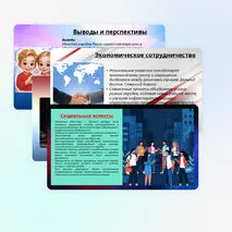 Презентация (классный час) на тему 
