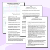 Рабочий лист + конспект по всеобщей истории «Международные отношения в 1930-е гг» 10 класс