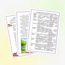 Анкета для родителей для социального паспорта
