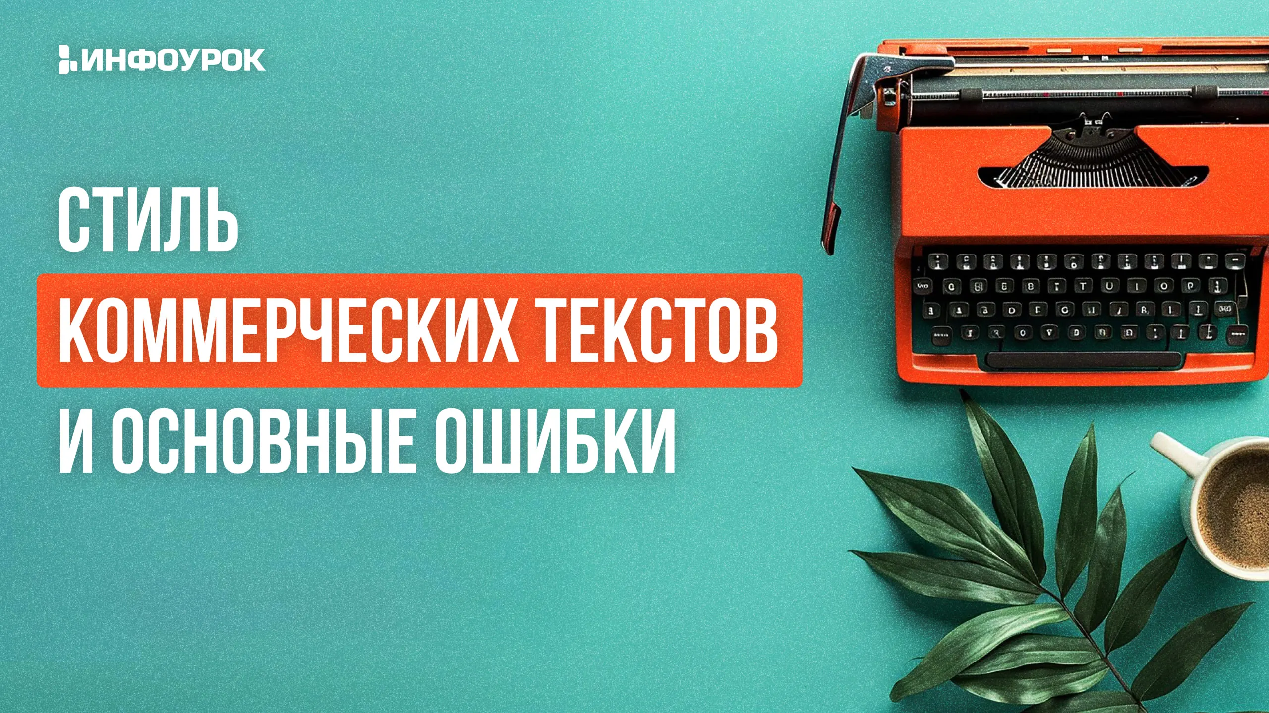 Обложка курса
