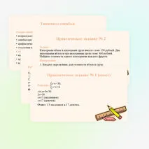 Презентация 