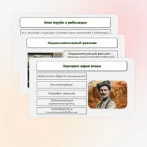 Презентация к уроку истории 